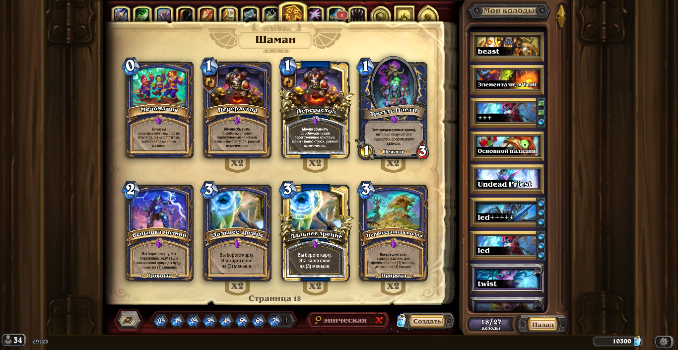 Venda de conta de jogo Hearthstone